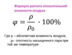 Расчет системы кондиционирования офисных помещений на базе чиллера-фанкойлов